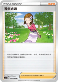 アロマなおねえさん